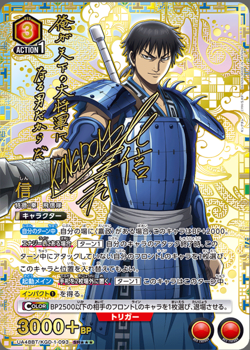 UNION ARENA Kingdom Booster Pack [ UA48BT ] Japanese 10 box - Image 3