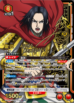 UNION ARENA Kingdom Booster Pack [ UA48BT ] Japanese 10 box - Image 5