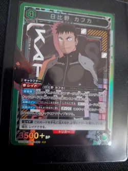 Kaiju No.8,TCG,Union Arena UA28BT/KJ8-1-008 Kafka SR, Japanisch,Sammelkarten - Image 1