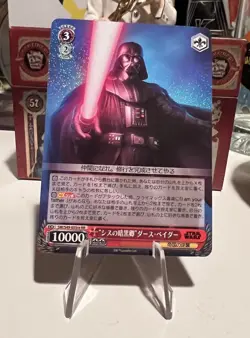 Darth Vader "Dark Sith Lord" - SW/S49-055re RR Foil - Weiss Schwarz Star Wars 🔥 - Image 4