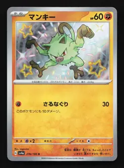 Mankey 276/190 S SV4a Shiny Treasures EX Japanese Pokemon Card - Image 1