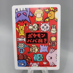 Pokemon Old Maid Card Game Single Raichu Babanuki Japanese - Image 2