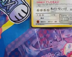 Dark Dragonite Pokemon Card Japanese 149 Team Rocket 1997 Holo Vintage Nintendo - Image 2
