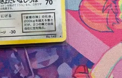 Dark Dragonite Pokemon Card Japanese 149 Team Rocket 1997 Holo Vintage Nintendo - Image 3