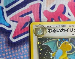 Dark Dragonite Pokemon Card Japanese 149 Team Rocket 1997 Holo Vintage Nintendo - Image 4
