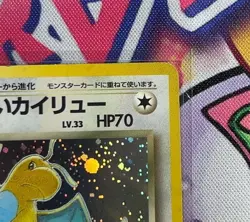 Dark Dragonite Pokemon Card Japanese 149 Team Rocket 1997 Holo Vintage Nintendo - Image 5
