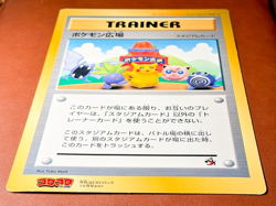 Pokemon Plaza Jumbo Promo Card 1998 CoroCoro Japanese - Yuka Morii Clay Art VHTF - Image 2
