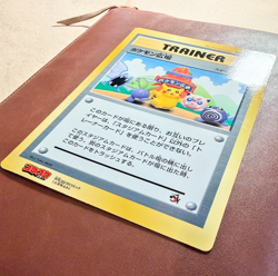 Pokemon Plaza Jumbo Promo Card 1998 CoroCoro Japanese - Yuka Morii Clay Art VHTF - Image 4