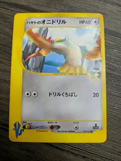 Pokemon Falkner's Fearow Japanese VS Exclusive Set Card EX+/VG 002/141 1ED - Image 2