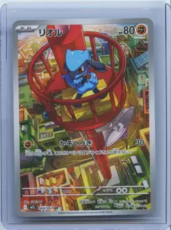 2026 Riolu AR 068/063 M1L Mega Brave - Pokemon Card Japanese NM - Image 1