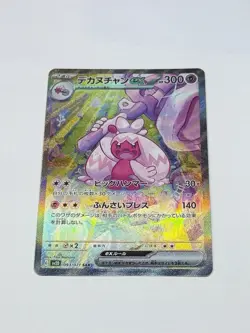 Tinkaton ex SAR 093/071 Clay Burst Pokemon Card TCG Japanese Scarlet & Violet NM - Image 1