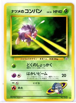 Sabrina's Venonat No. 048 - Common Japanese Pokemon Card - Gym Set - Image 1