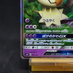 Team Rocket's Mimikyu GX 010/026 SMD Pokemon Card TCG 2017 Japanese - Image 4
