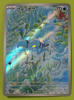 Clauncher 083/078 SV1V: Violet ex Japanese Art Rare Pokemon TCG - Image 1