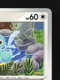 Ducklett 088/101 Mask of Change NM Japanese Pokemon Card TCG - Image 3