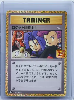 2021 Pokemon Japanese 25th Anniv. Here Comes Team Rocket Holo 006/025 s8a-P NM - Image 1