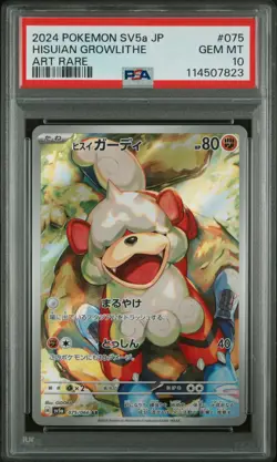 HISUIAN GROWLITHE 2024 Japanese Pokemon sv5a Crimson Haze #75 Art Rare PSA 10 - Image 1