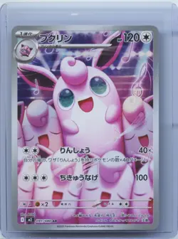 2026 Pokemon Wigglytuff 091/080 Full Art Inferno X m2 Japanese NM - Image 1