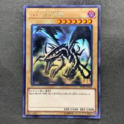 NM Red-Eyes Black Dragon DP18-JP000 Ghost Rare YuGiOh 7777 - Image 1