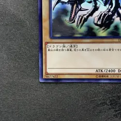 NM Red-Eyes Black Dragon DP18-JP000 Ghost Rare YuGiOh 7777 - Image 4