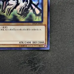 NM Red-Eyes Black Dragon DP18-JP000 Ghost Rare YuGiOh 7777 - Image 5