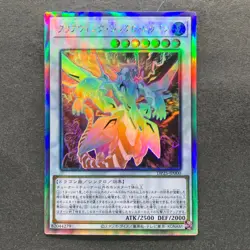 NM Clear Wing Synchro Dragon DP25-JP000 Holographic Rare YuGiOh 380 - Image 1