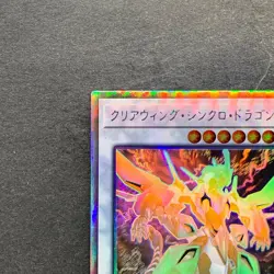 NM Clear Wing Synchro Dragon DP25-JP000 Holographic Rare YuGiOh 380 - Image 2