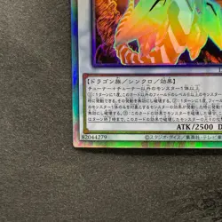 NM Clear Wing Synchro Dragon DP25-JP000 Holographic Rare YuGiOh 380 - Image 4