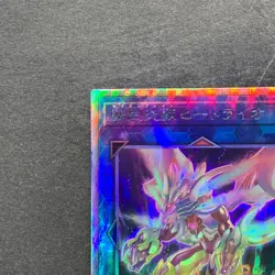 NM Salamangreat Heatleo DP28-JP000 Holographic Rare YuGiOh 160 - Image 2