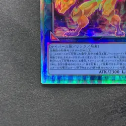 NM Salamangreat Heatleo DP28-JP000 Holographic Rare YuGiOh 160 - Image 4