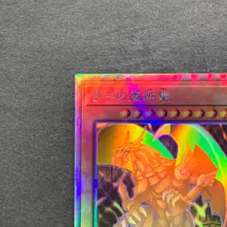 NM The Winged Dragon of Ra DP24-JP000 Holographic Rare YuGiOh 1780 - Image 2