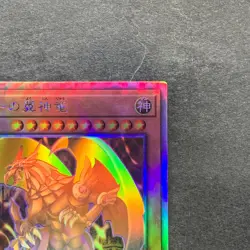 NM The Winged Dragon of Ra DP24-JP000 Holographic Rare YuGiOh 1780 - Image 3