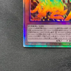 NM The Winged Dragon of Ra DP24-JP000 Holographic Rare YuGiOh 1780 - Image 4