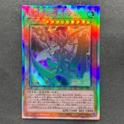 NM Tree Crown Armorperor Beagram PHHY-JP021 Holographic Rare YuGiOh 100 - Image 1