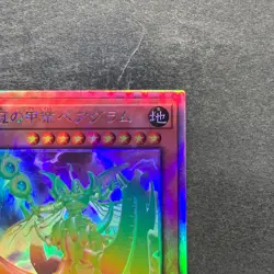 NM Tree Crown Armorperor Beagram PHHY-JP021 Holographic Rare YuGiOh 100 - Image 3