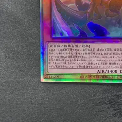 NM Tree Crown Armorperor Beagram PHHY-JP021 Holographic Rare YuGiOh 100 - Image 4