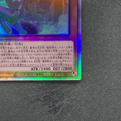 NM Tree Crown Armorperor Beagram PHHY-JP021 Holographic Rare YuGiOh 100 - Image 5