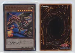 Lord Gaia the Fierce Knight Japanese YuGiOh 20th Anniversary Legend Collection - Image 3