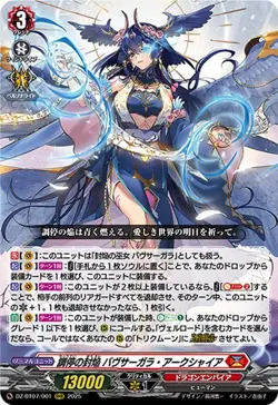 Cardfight Vanguard Sealed Blaze of Arbitration, Bavsargra Aksayya DZ-BT07/001 - Image 1