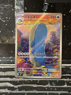 Wailord AR 103/100 sv9 Battle Partners Pokemon Card Japanese - Image 1