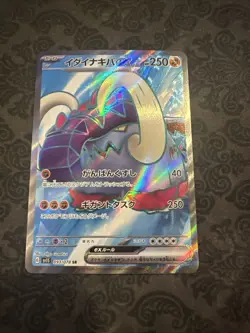 Great Tusk ex SR 093/078 - SV1S: Scarlet ex (SV1S) Japanese Pokemon Card - Image 1