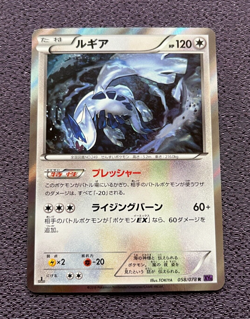 Lugia Pokemon Card 1st Edition 2016 Japanese Holo 058/078 Nintendo NM-EX - Image 1