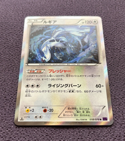 Lugia Pokemon Card 1st Edition 2016 Japanese Holo 058/078 Nintendo NM-EX - Image 4