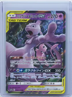 Mewtwo & Mew GX RR 052/173 Sm12a Nintendo Japanese Pokemon Card TCG NM - Image 1
