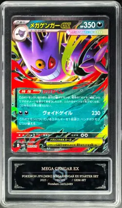 Pokemon Cards JPN. Metal Tags Mega Gengar EX 003/021 RR PCG 10 (SAME AS PSA 10) - Image 1