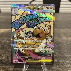NM Mega Dragonite ex MA 232/193 M2a MEGA Dream ex Pokemon Cards Japanese - Image 1