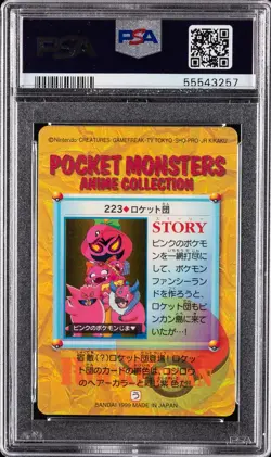 1999 POKEMON JPN BANDAI CARDDASS VENDING SER 6 #223 TEAM ROCKET-PRISM PSA 10 - Image 2
