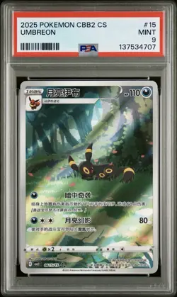 Pokemon 2025 Umbreon 06 15/15 CBB2 CS Chinese Vol 2 Sleeping Umbreon - PSA 9 - Image 1