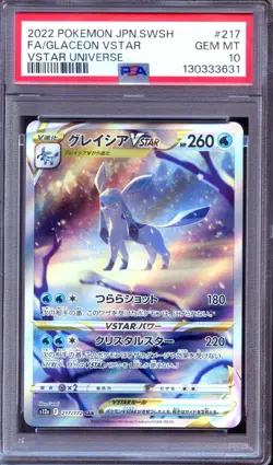 PSA 10 Leafeon & Glaceon Vstar /172 SAR Vstar Universe SEQ JP Pokemon - Image 4