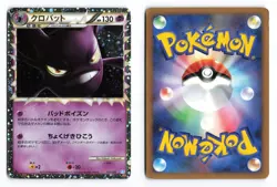 Crobat 037/070 SoulSilver Collection 1st Edition Prime Japanese Pokemon TCG MP - Image 1